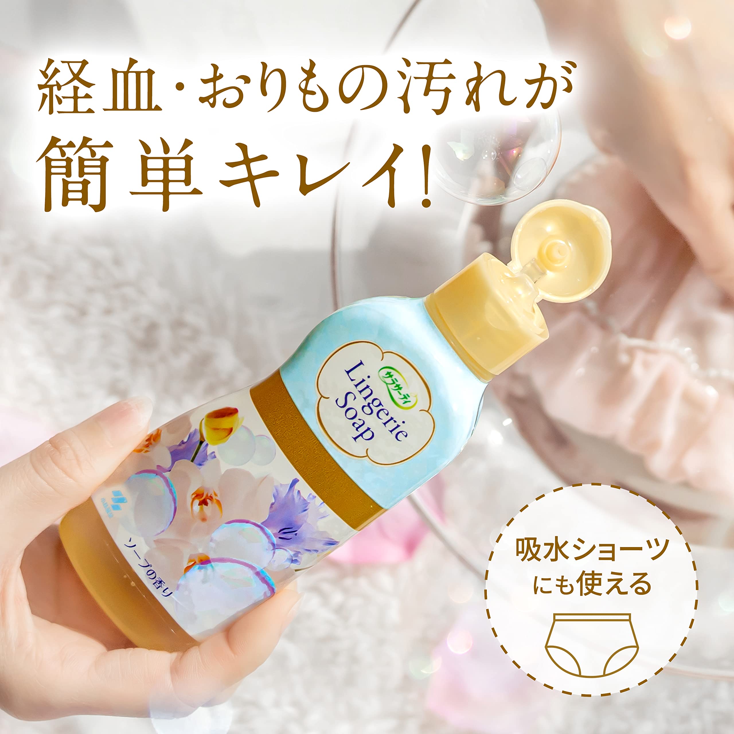 Amazon.com: Sarasaty Lingerie Detergent (1) , 4.05 Fl Oz (Pack of