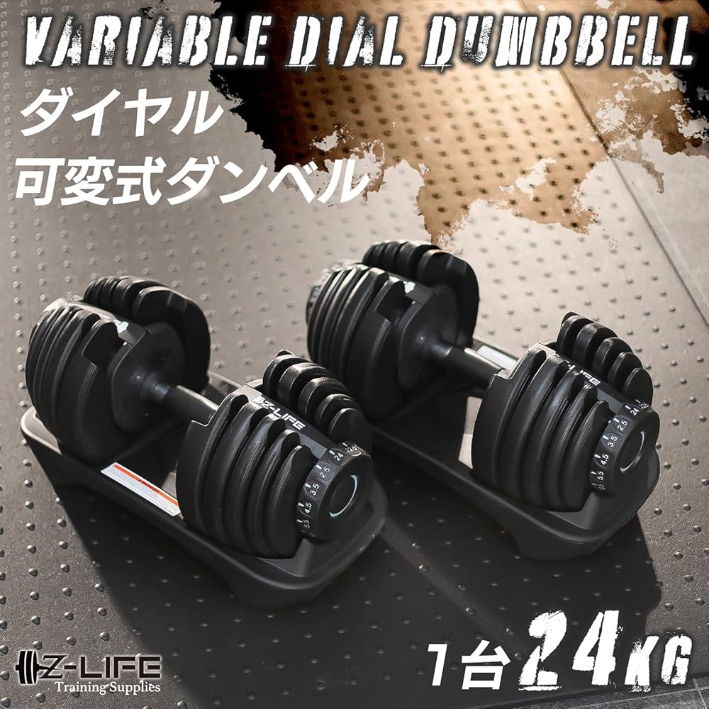 可変式 ダンベル 24kg tenton-store_danberu2-48kg