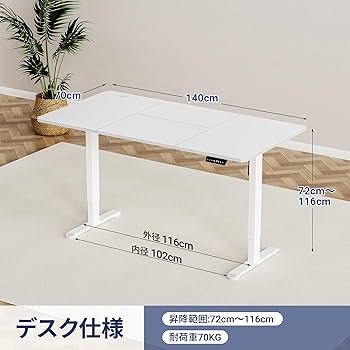 Amazon.co.jp: Alebert｢アレベルト｣ 電動式 昇降デスク 昇降式デスク