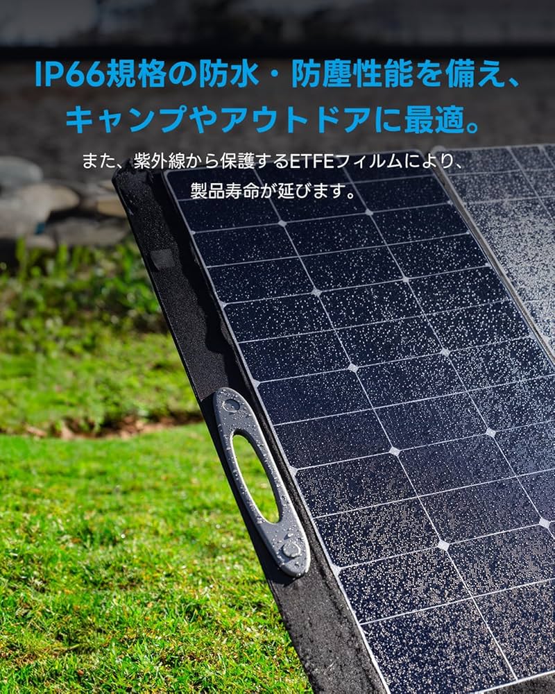 OUKITEL 200W ソーラーパネル 折りたたみ式 IP65防水防塵 太陽光パネル