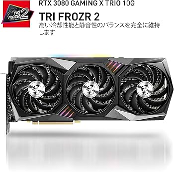 グラフィックボード・グラボ・ビデオカード MSI RTX 3080 GAMING Z