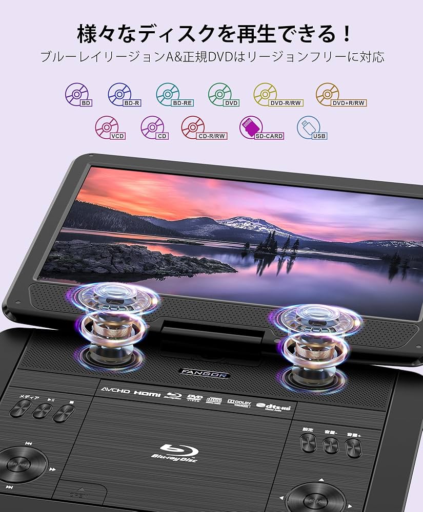 FANGOR ポータブルブルーレイプレーヤー Amazon | FANGOR ポータブル