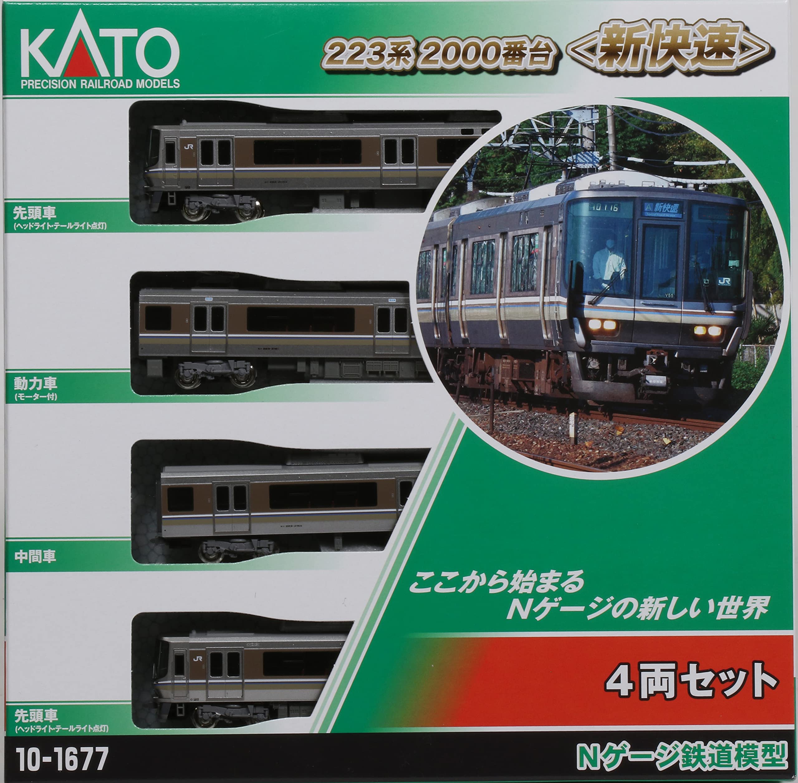 Amazon | カトー(KATO) Nゲージ 223系2000番台 新快速 4両セット 10