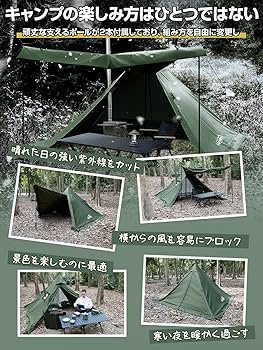 Amazon.co.jp: ワンポールテント ソロ TC ポリコットン 【二本前室