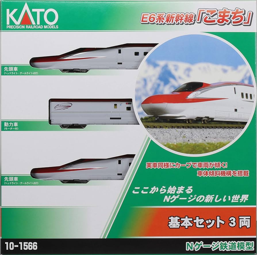 Amazon.com: KATO N Gauge E6 Shinkansen Komachi 3 Both Basic Set 10