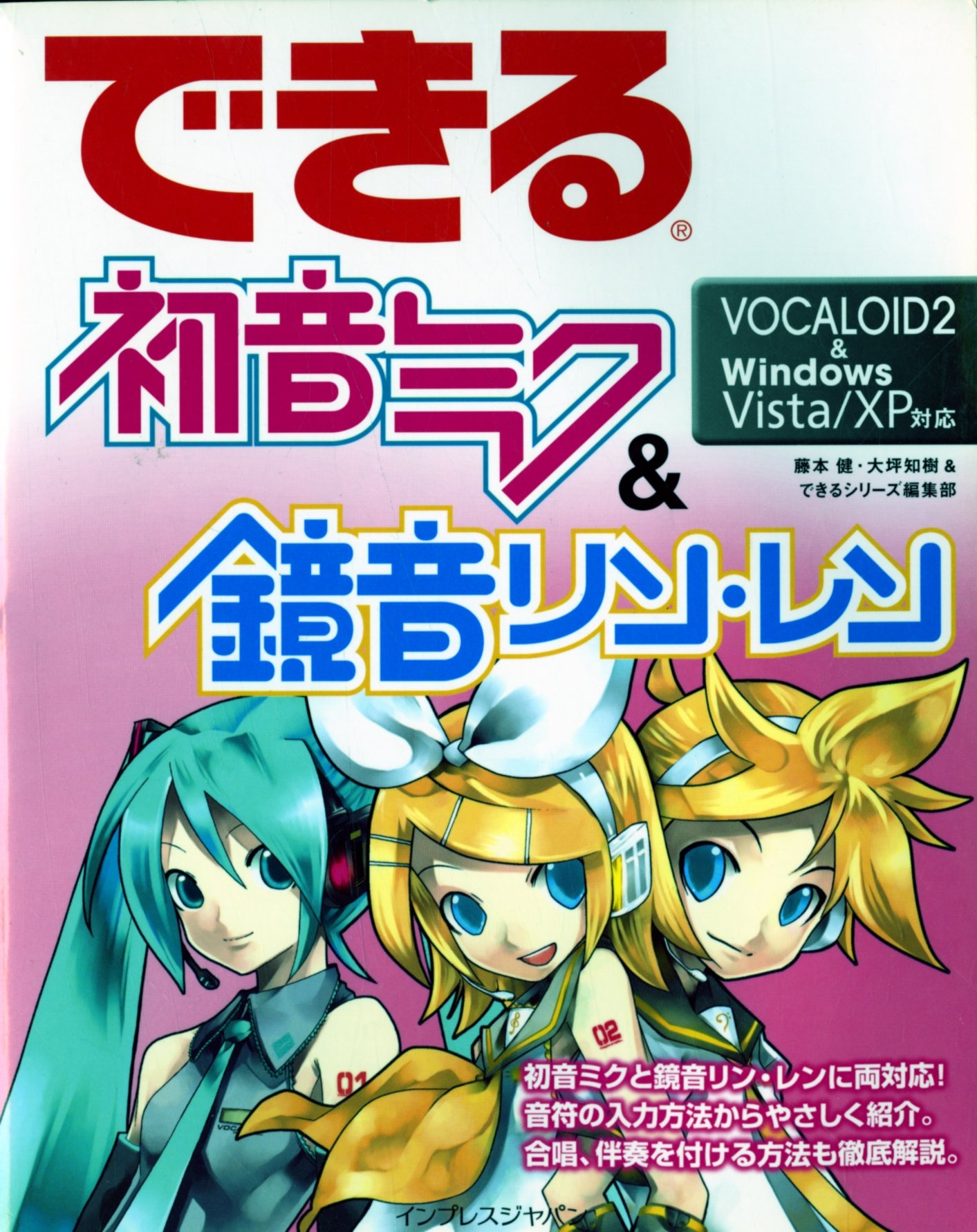 DTM・DAW VY2 VOCALOID2 DVD-ROM DTM・DAW VY2 VOCALOID2 DVD-ROM