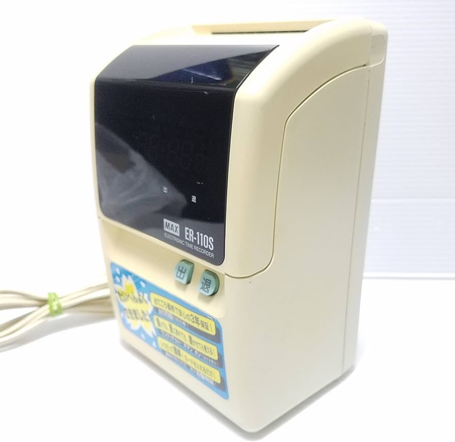 Amazon.co.jp: マックス MAX タイムカードレコーダー ER-110S （タイム
