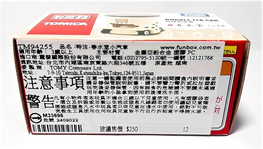 Amazon | 台湾限定 トミカ 春水堂 BUBLE TEA CAR 珍珠奶茶車 ASIA