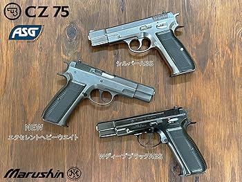 Amazon.co.jp: マルシン 排莢式GBB 6mm CZ75 EXHW エクセレント