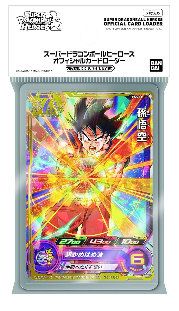 スーパードラゴンボールヒーローズ サンプルカードセットBM4弾