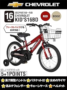 Amazon.co.jp: CHEVROLET(シボレー) KID'S16BD ベージュ シボレー