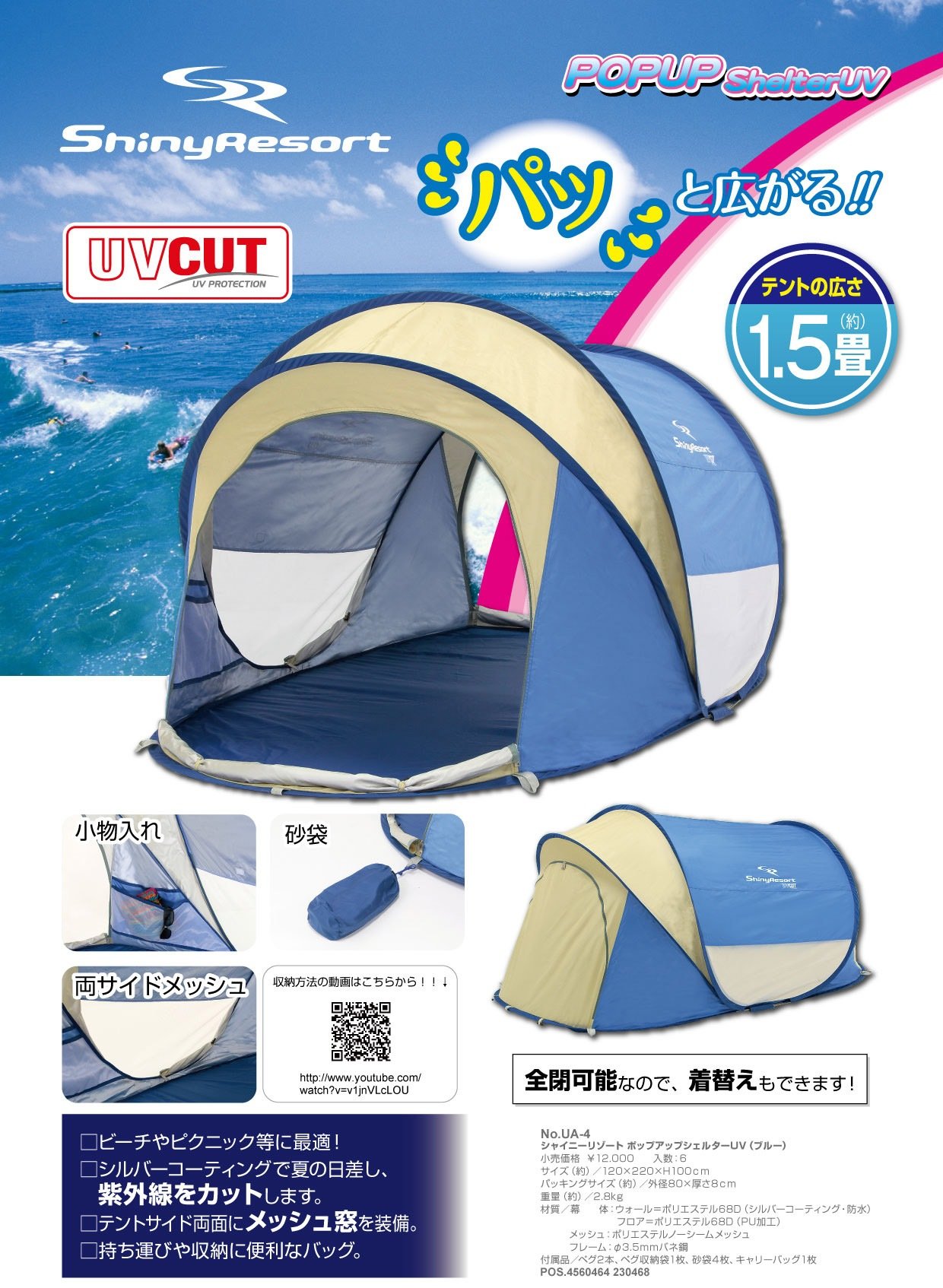 Amazon.co.jp: キャプテンスタッグ キャンプ用品 テント シャイニー