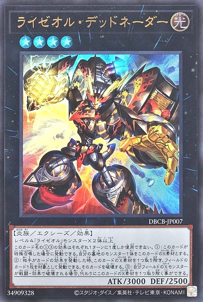 バトルスピリッツ 必殺導倶ソルドライバー シークレット 2枚セット