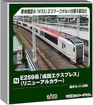 Amazon | カトー (KATO) Nゲージ E259系「成田エクスプレス
