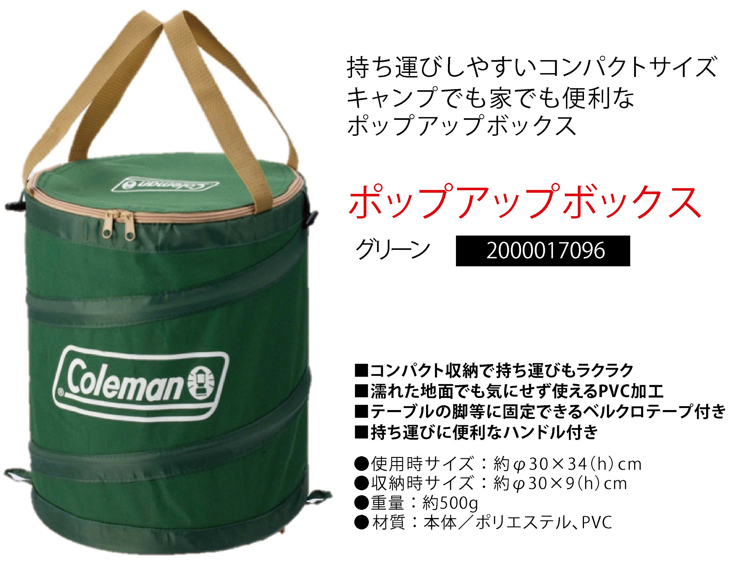 Amazon | コールマン ポップアップボックス(グリーン) 2000017096