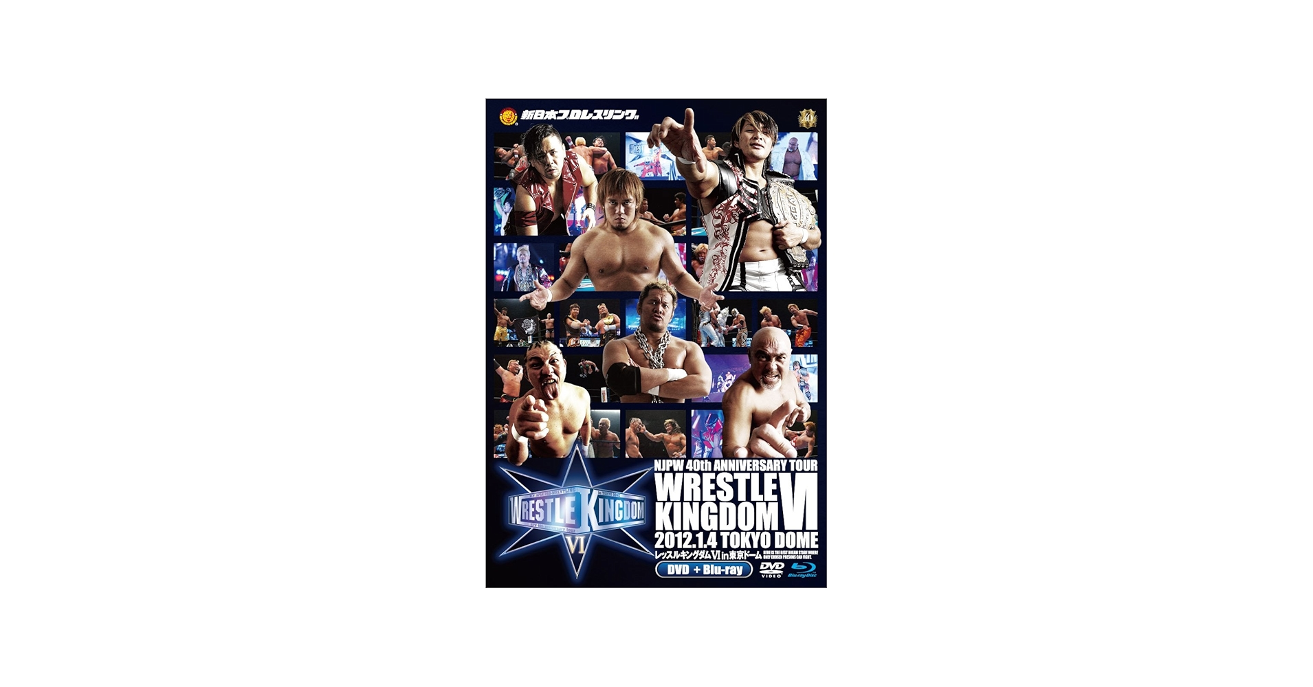 Amazon.co.jp: 新日本プロレス創立40周年記念大会 レッスルキングダム