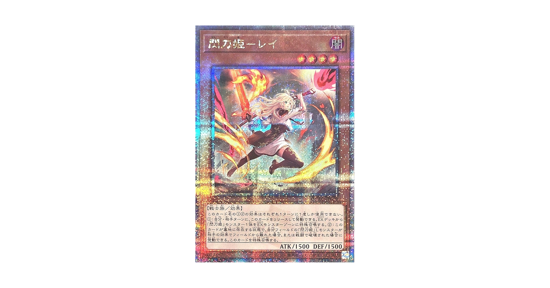 遊戯王 閃刀姫レイ 絵違い 25th クォーターセンチュリーシークレット