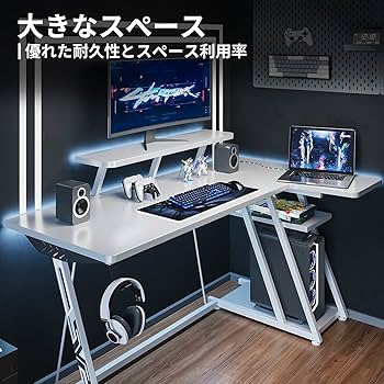 Amazon | MOTPK ゲーミングデスク L字 パソコンデスク コンセント付き