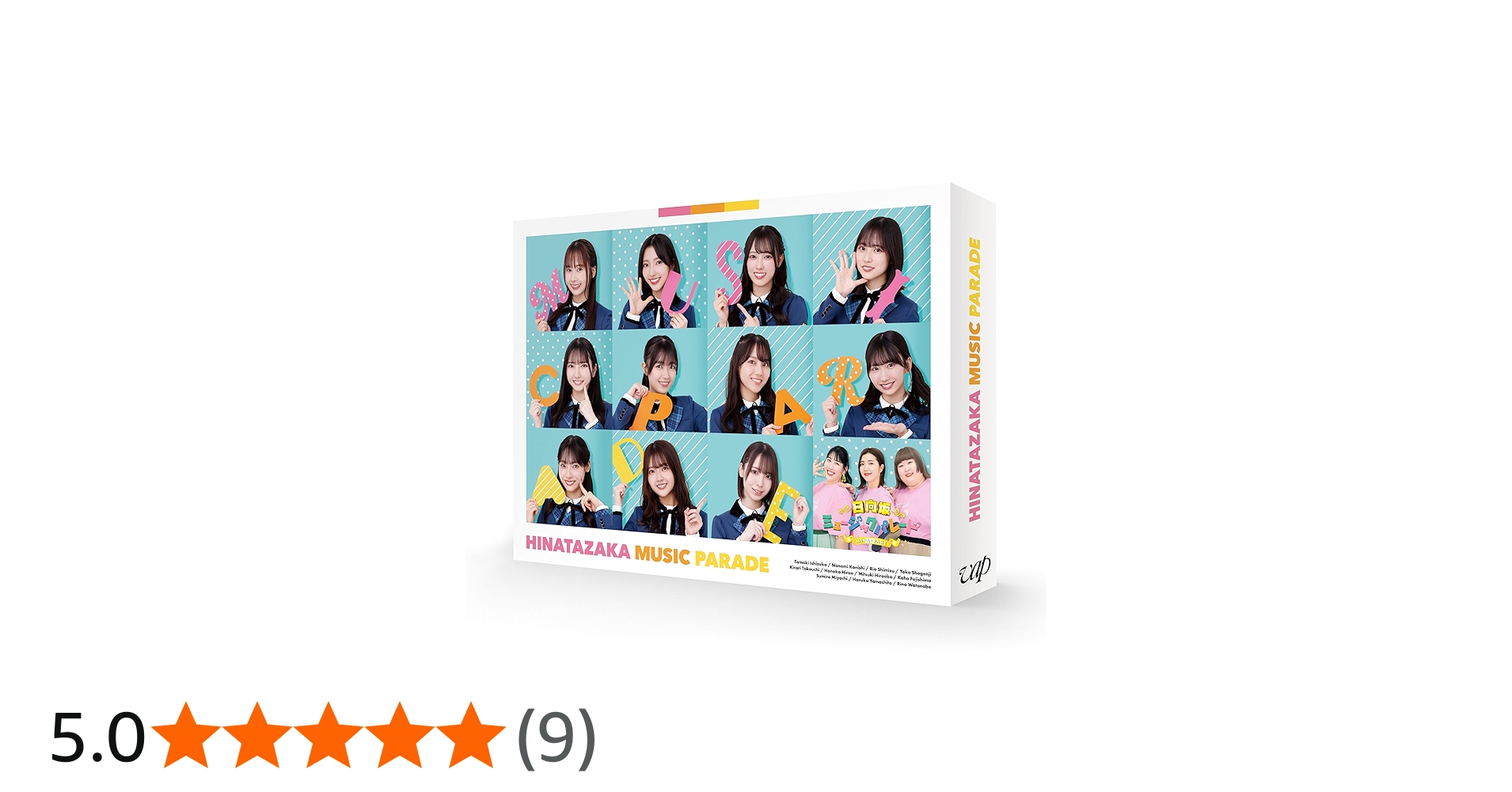 Amazon.co.jp: 日向坂ミュージックパレード 第2巻 Blu-ray BOX : 日