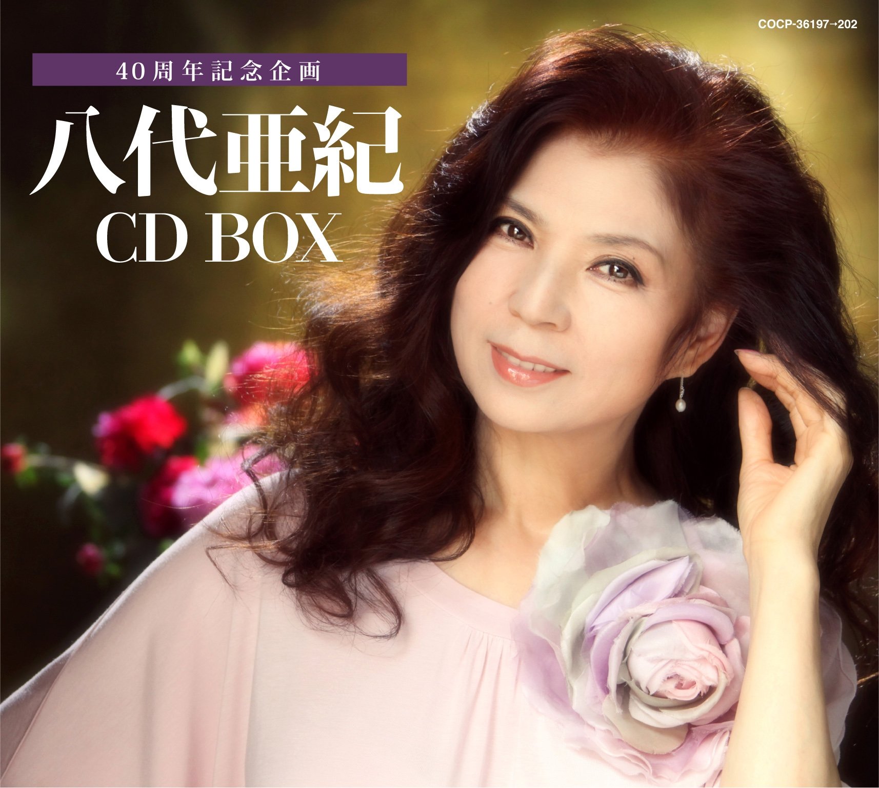 Amazon.co.jp: 八代亜紀 CD BOX 40周年記念企画: ミュージック