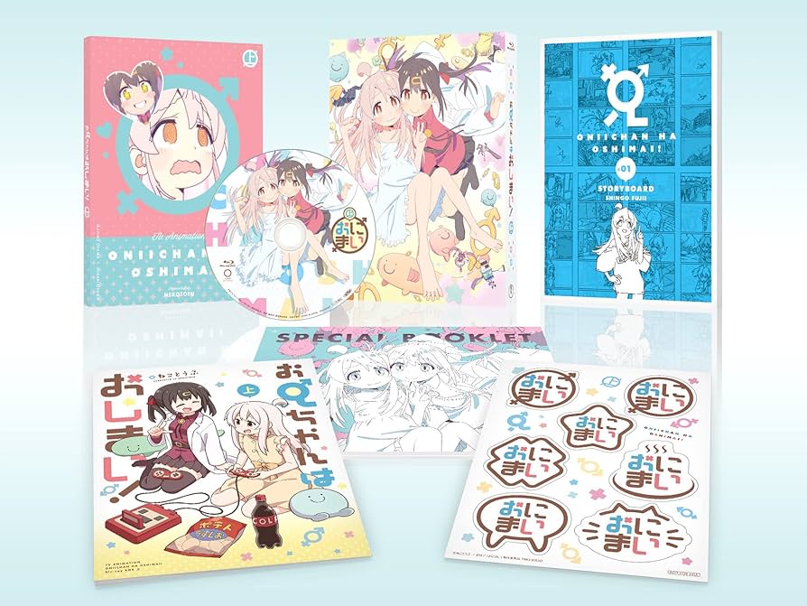 Amazon.co.jp: 【Amazon.co.jp限定】「お兄ちゃんはおしまい！」Blu