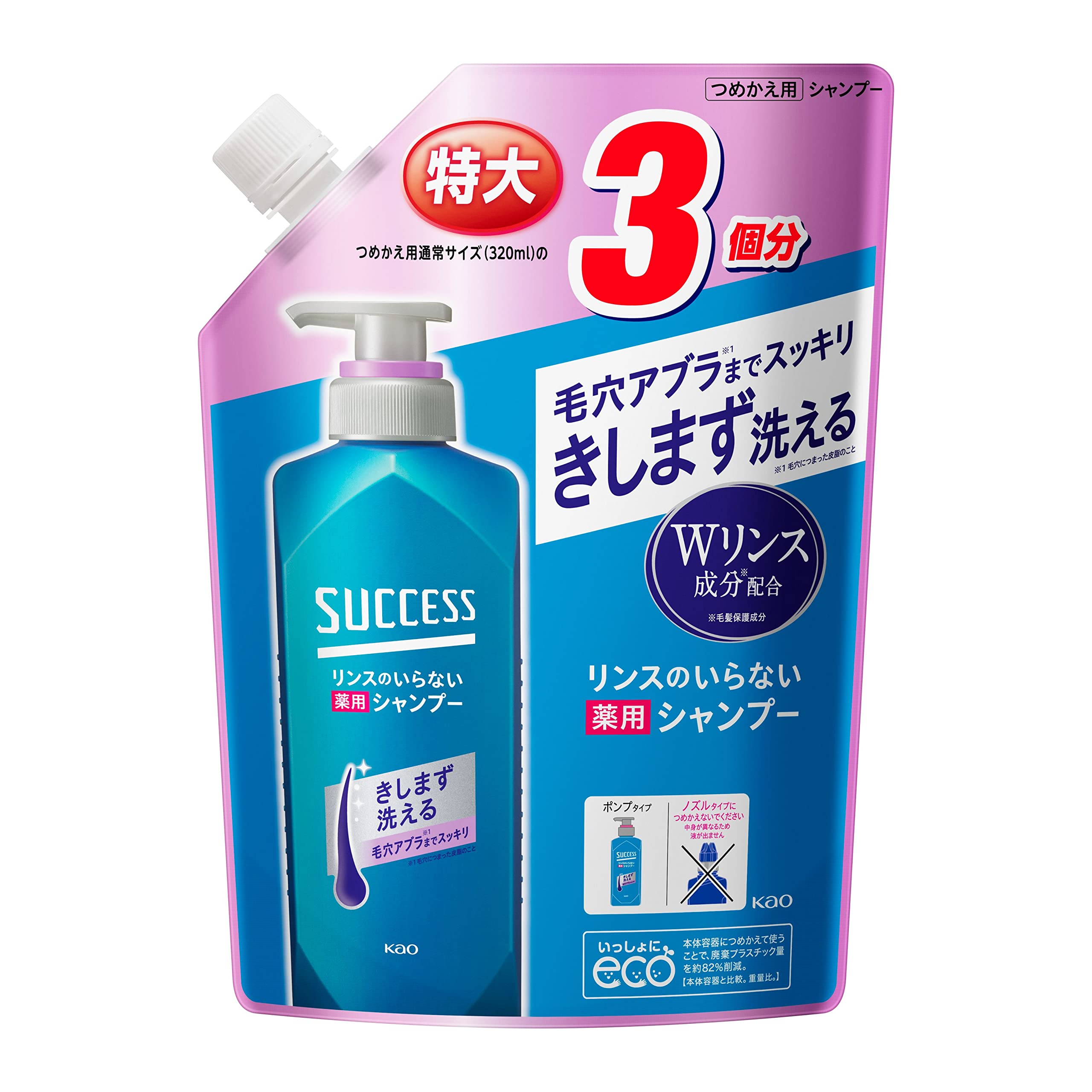 Amazon | 【大容量】 サクセス リンスのいらない 薬用シャンプー