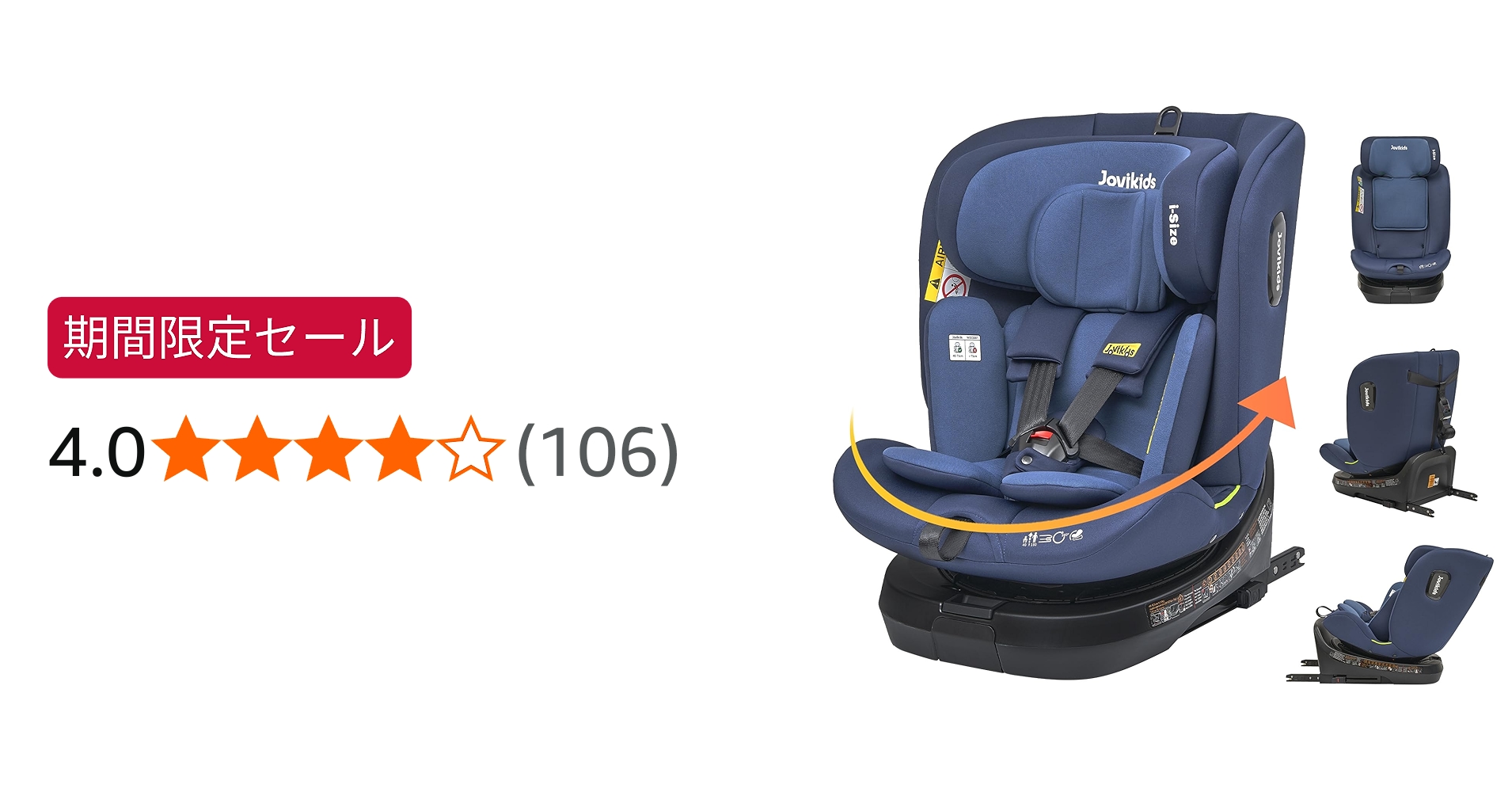 Amazon | Jovikids チャイルドシート ISOFIX、 0か月~12歳頃 360°回転