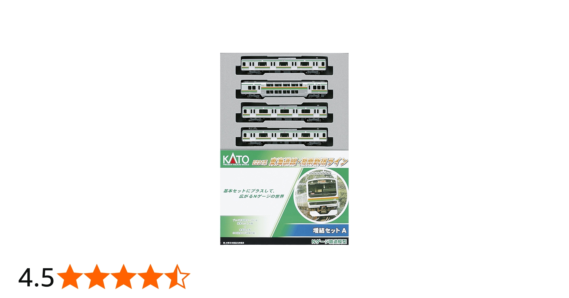 Amazon | KATO Nゲージ E231系 東海道線・湘南新宿ライン 増結A 4両