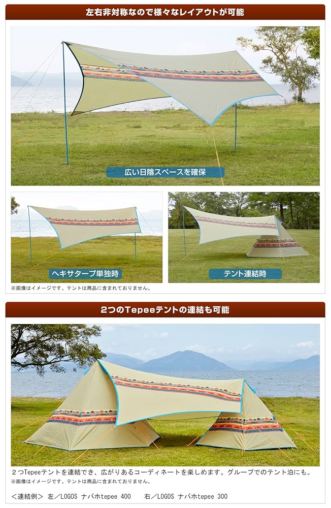LOGOS(ロゴス) Tepee ナバホ400チャレンジセット+タープ ロゴス(LOGOS