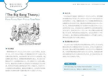 海外ドラマで面白いほど英語が話せる超勉強法 | 出口 武頼 |本 | 通販