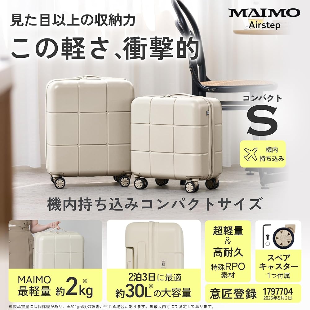 Amazon | [MAIMO] キャリーケース 機内持ち込み Sサイズ 【約2kg！軽量