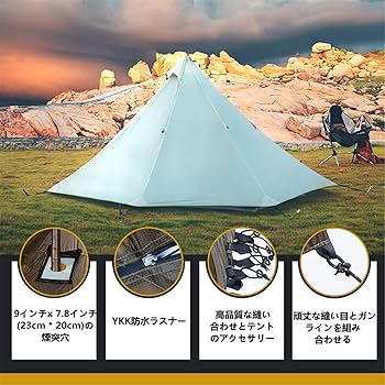 Amazon.co.jp: OneTigris Black Orca ワンポールテント 軽量テント 2人