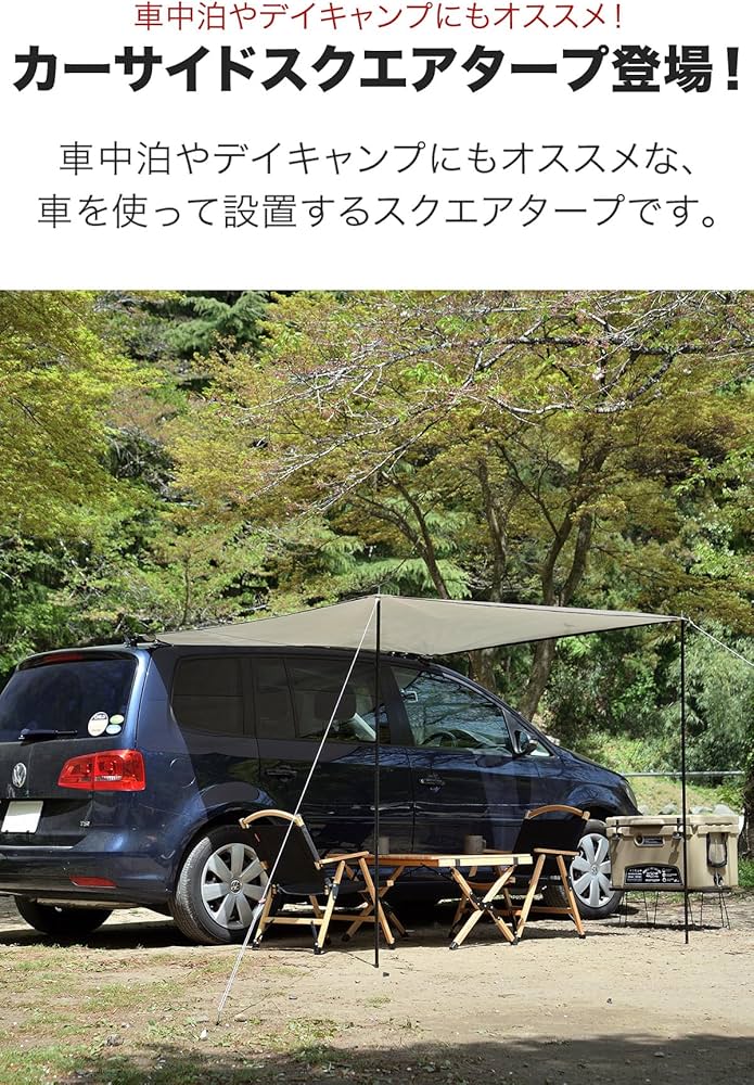 Amazon | FIELDOOR カーサイドタープ サイドオーニング スクエアタープ