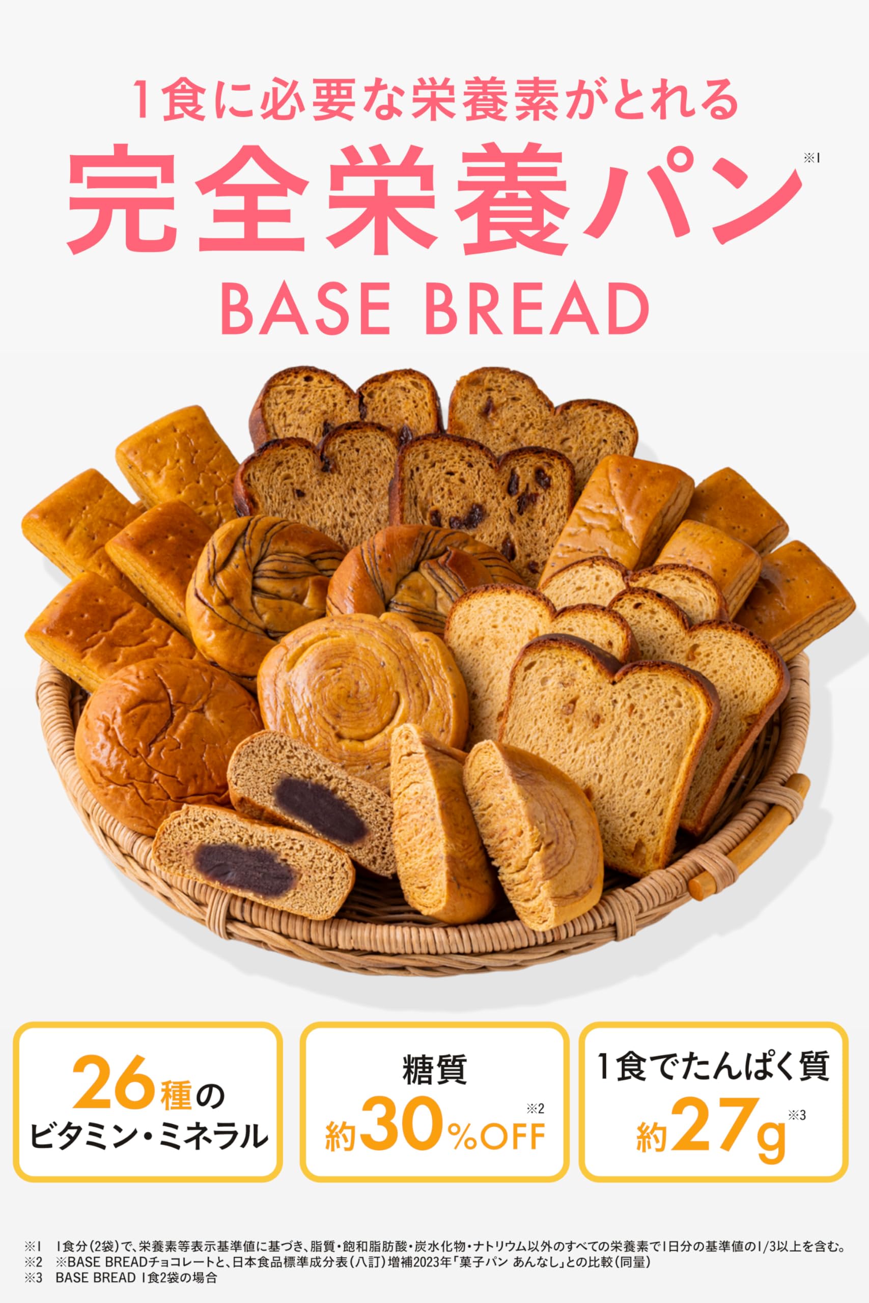 Amazon | 【低糖質】ベースブレッド ミルク 16袋 パン ダイエット食品
