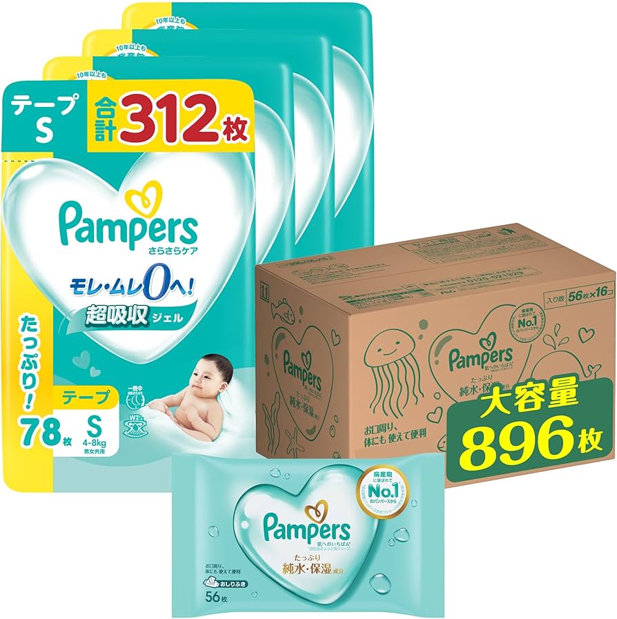 Amazon | パンパース 【セット買い】【テープ Sサイズ】オムツ