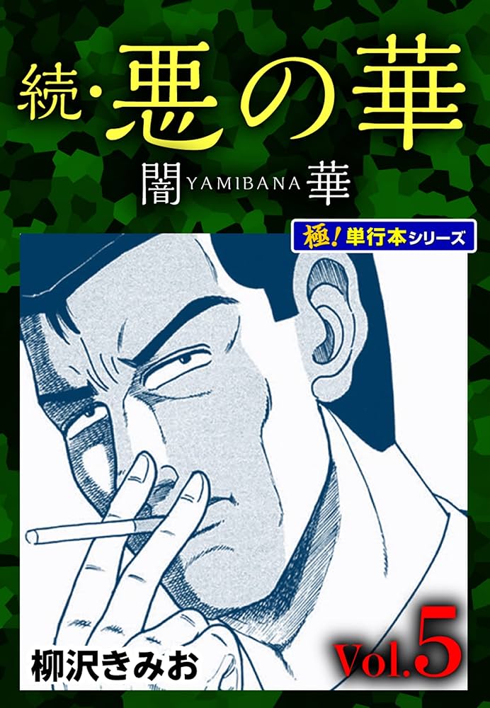 柳沢きみお 5作品 34冊 柳沢きみお 5作品 34冊 柳沢きみお 5作品 34冊
