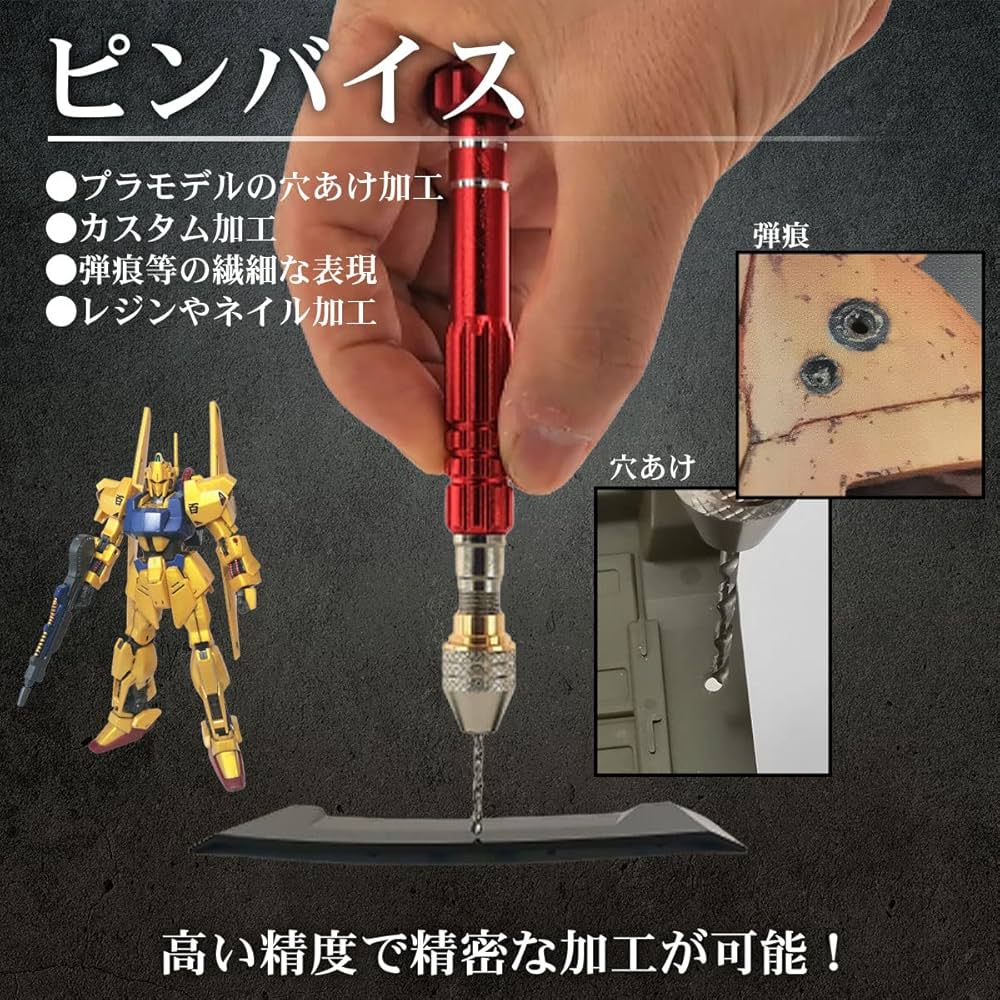 Amazon | [kuriiro] ピンバイス ハンドドリル 精密 0.8～3.0mm刃セット