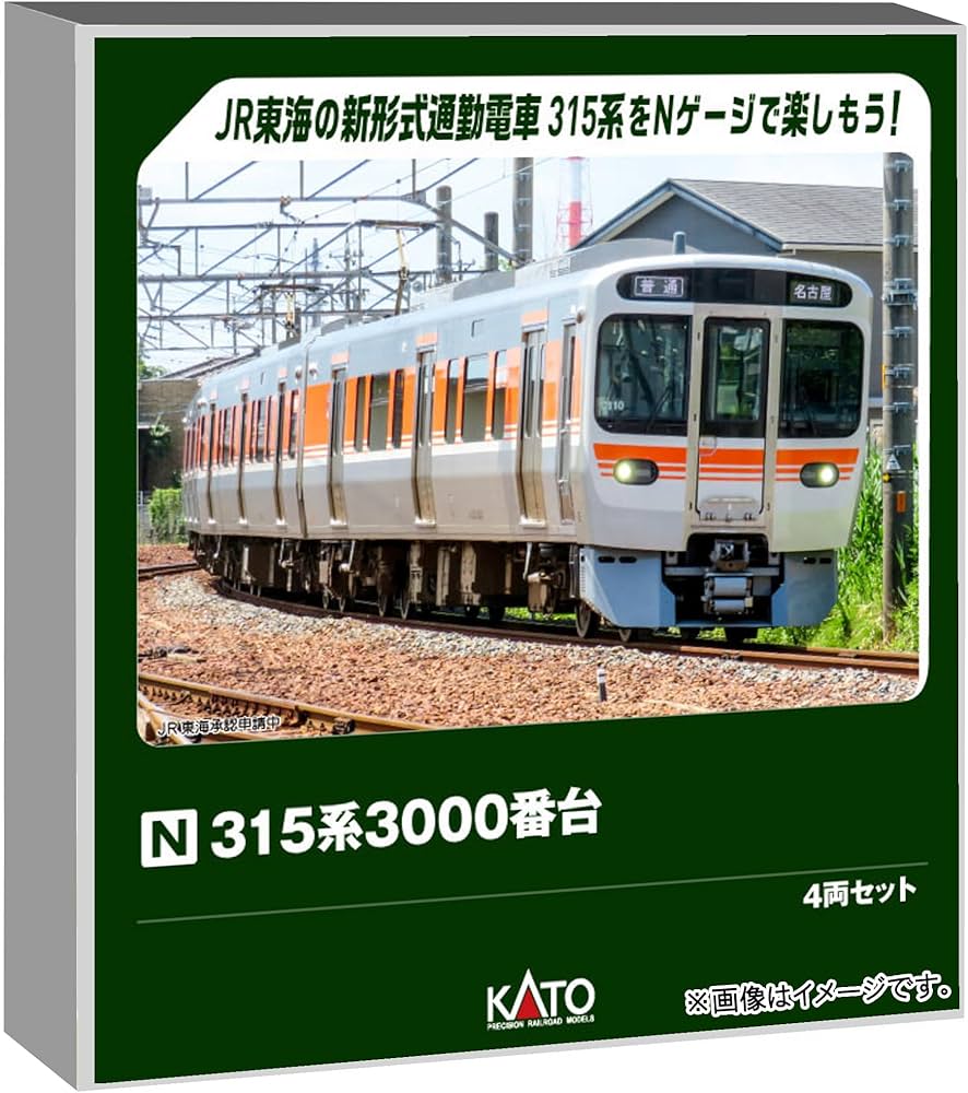 Amazon | カトー (KATO) Nゲージ 315系3000番台 4両セット 鉄道模型