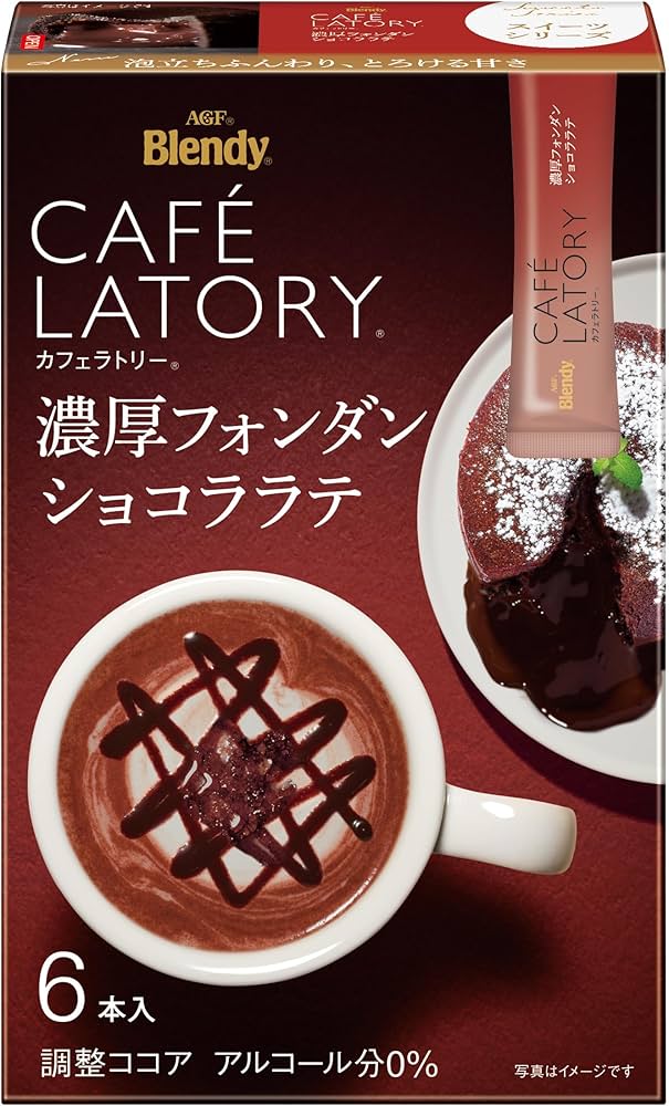 Amazon.co.jp: AGF(エージーエフ) ブレンディ カフェラトリー