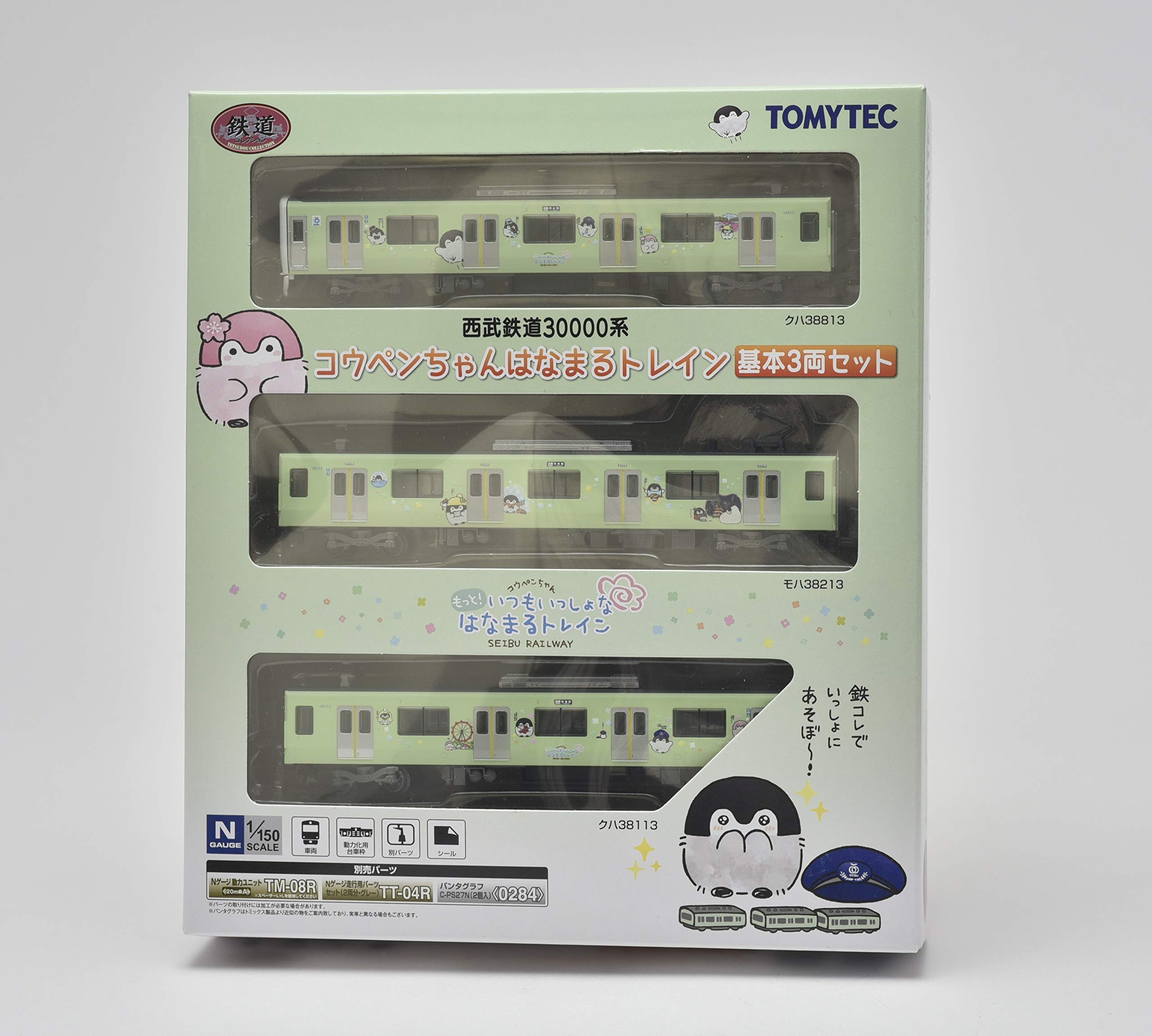 Amazon | トミーテック 鉄道コレクション 鉄コレ 西武鉄道 30000系