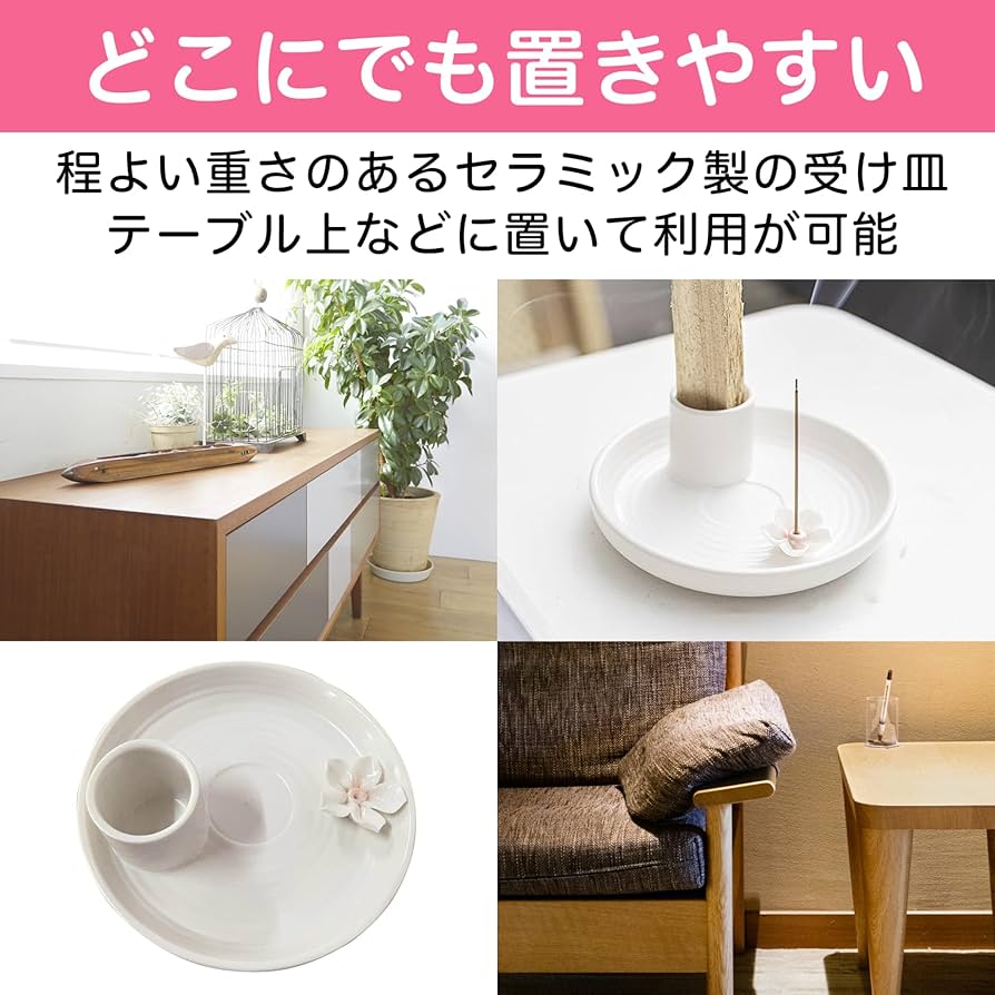 Amazon.co.jp: EdisonBrain 受け皿 パロサント スティック お香立て