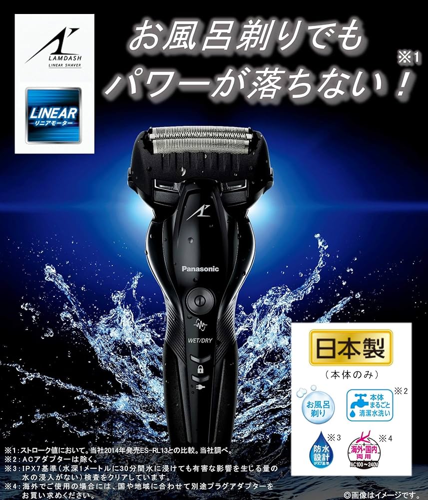 Amazon | パナソニック ラムダッシュ メンズシェーバー 3枚刃 お風呂