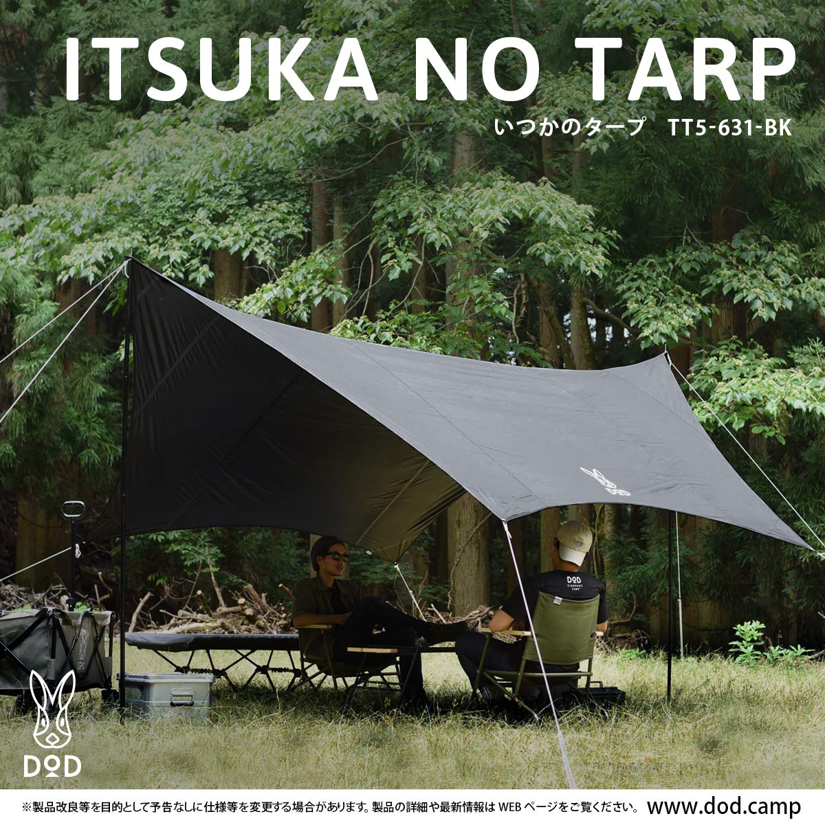 GW特価】DoD ヘーキサタープ tcタープ 黒 All right DODの