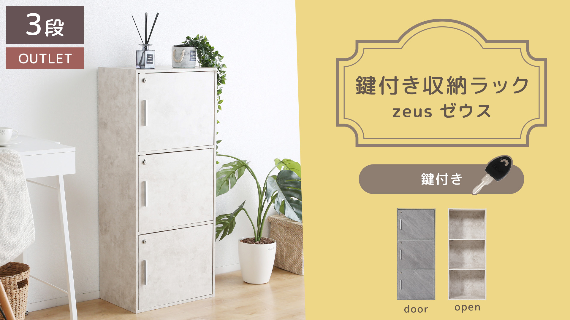 Amazon｜システムK 鍵付き 3段収納ラック A4サイズが入る【安心して