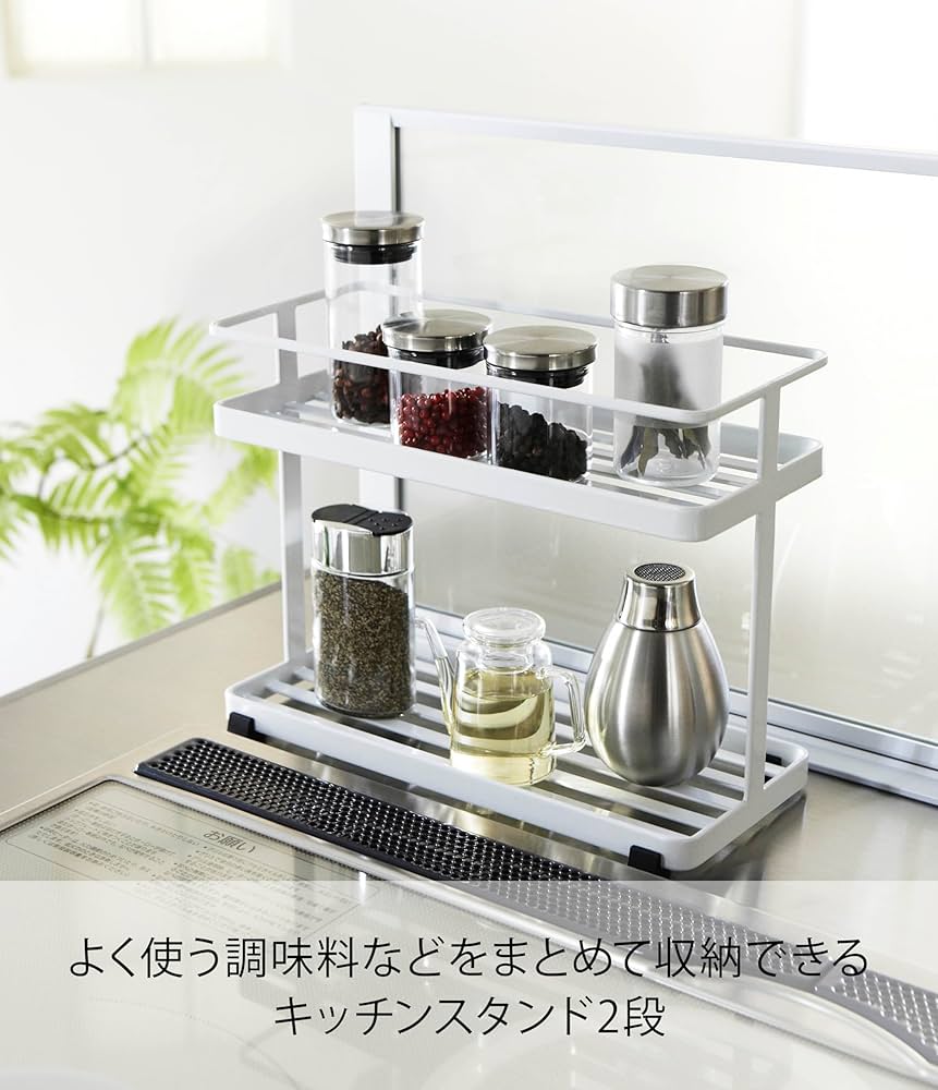 Amazon｜山崎実業 キッチンスタンド ホワイト 約W28×D12×H21cm タワー