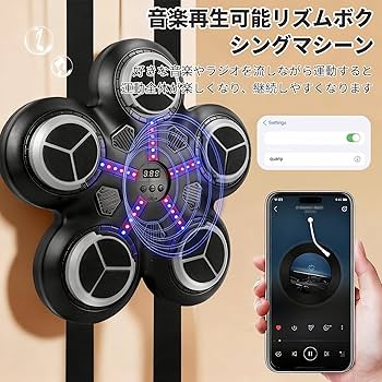クーパー OBEST 音楽ボクシングマシン ミュージックボクシングマシン