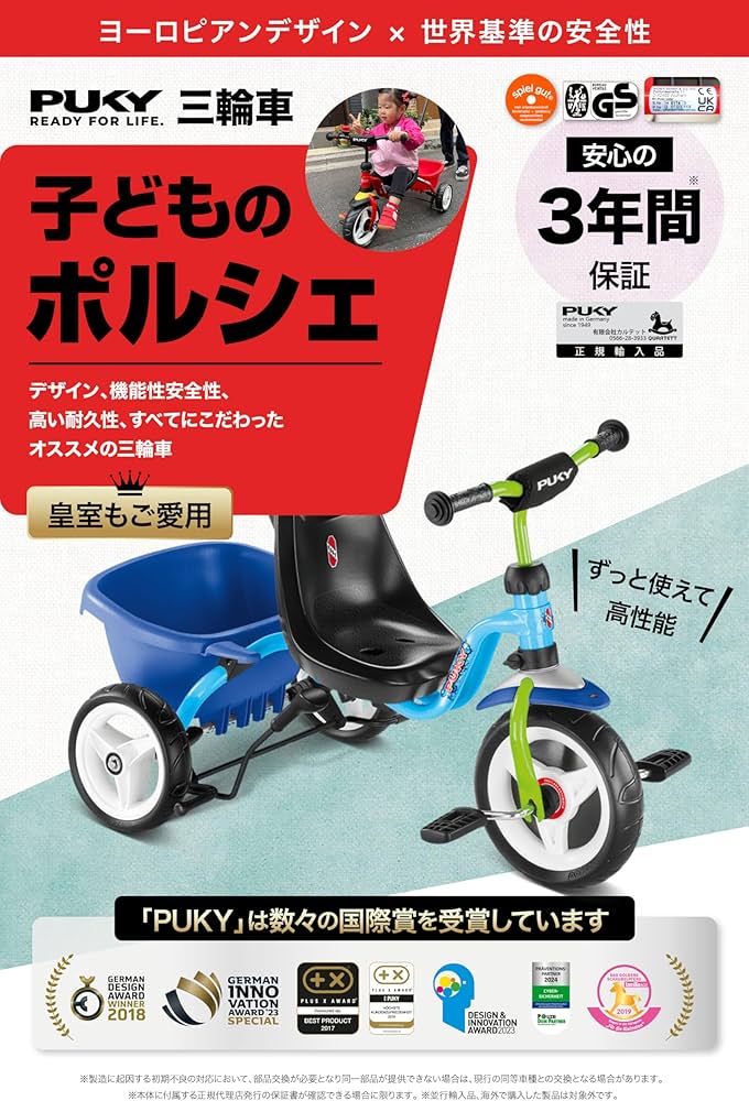 Amazon.co.jp: 【世界基準の安全性×皇室ご愛用】PUKY CAT-1 スペシャル