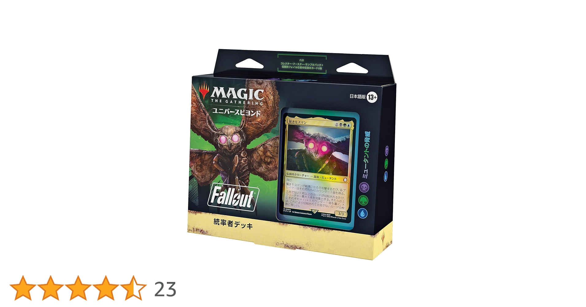 MTG 統率者デッキ ミュータントの脅威 英語版 新品未開封 Fallout