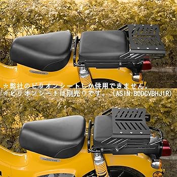 Amazon | Hスライドキャリアハンターカブ（CT125) クロスカブ CC50