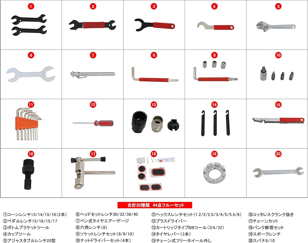 Amazon | 自転車用工具セット ロードバイク メンテナンスセット